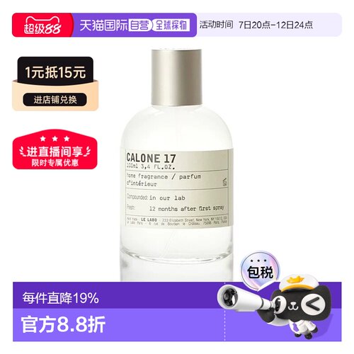 香港直邮le labo实验室香水中性淡香精留香沁人心脾50/100ml正品