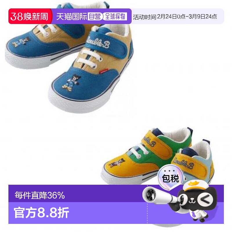 日本直邮mikihouse童鞋黑熊刺绣拼色板鞋儿童运动舒适防滑学步鞋