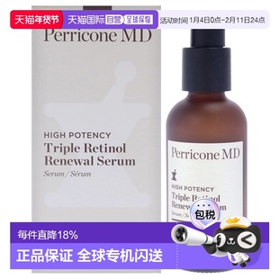 美国直邮Perricone MD裴礼康高能三重视黄醇焕活精华液男女正品