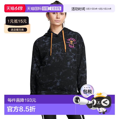 日本直邮 UNDER ARMOUR UA Project Rock Terry 连帽卫衣（训练用