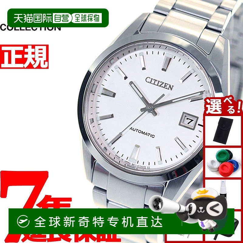 日本直邮西铁城系列机械自动手表男士经典系列 NB1050-59A
