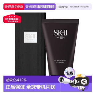 香港直邮SKII男士 焕活洁面120g温和清洁不油腻清爽自然干净正品