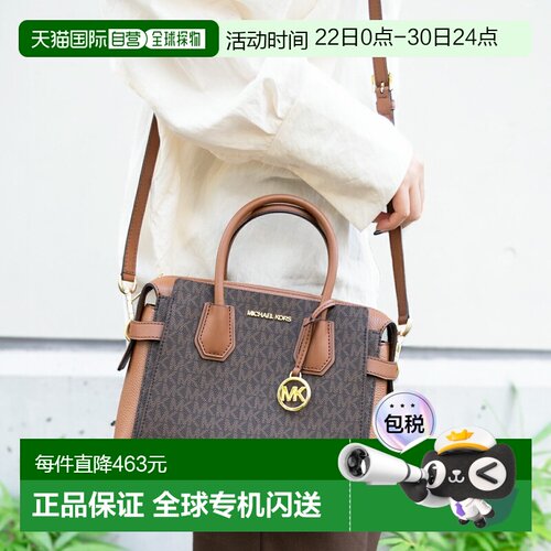 日本直邮Michael Kors 包袋 女士 2WAY 单肩包 Outlet Product 棕