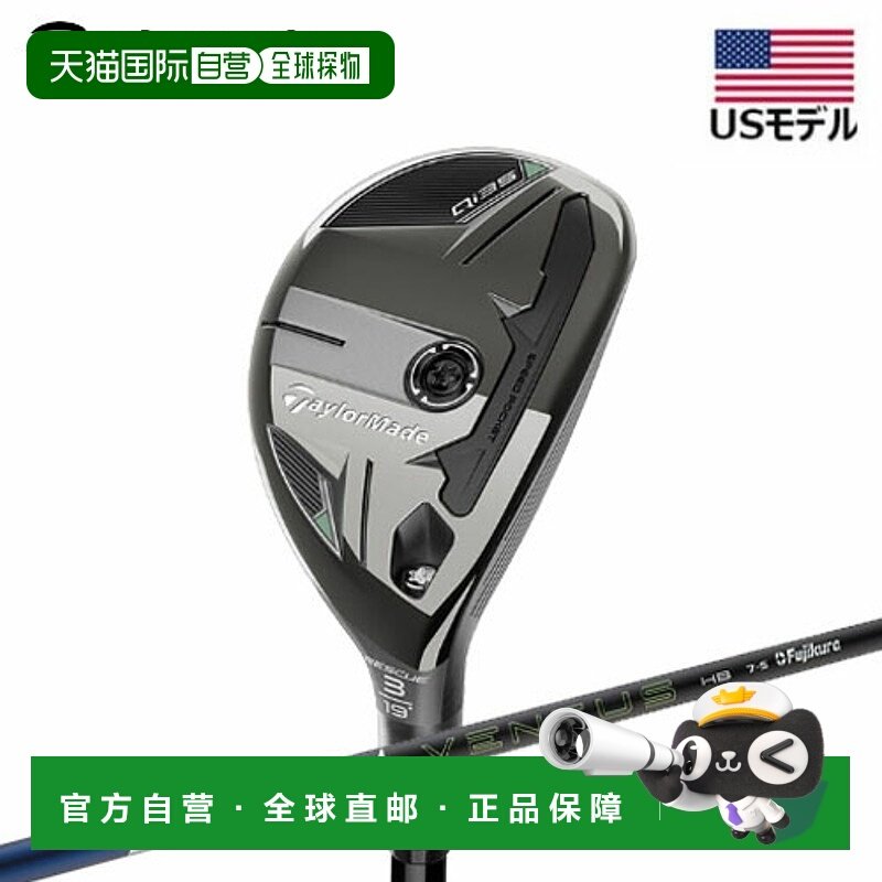 日本直邮TaylorMade Qi35 救援多功能球杆配备 Ventus Blue 混合