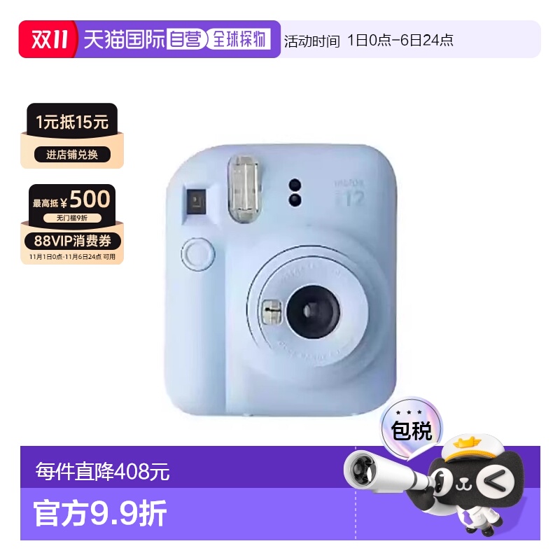 香港直邮Fujifilm富士INSTAX MINI12拍立得多色可选一次成像相机