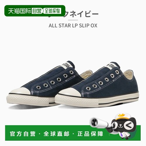 日本直邮匡威 All Star LP Slip OX 男女运动鞋（31317200 313172