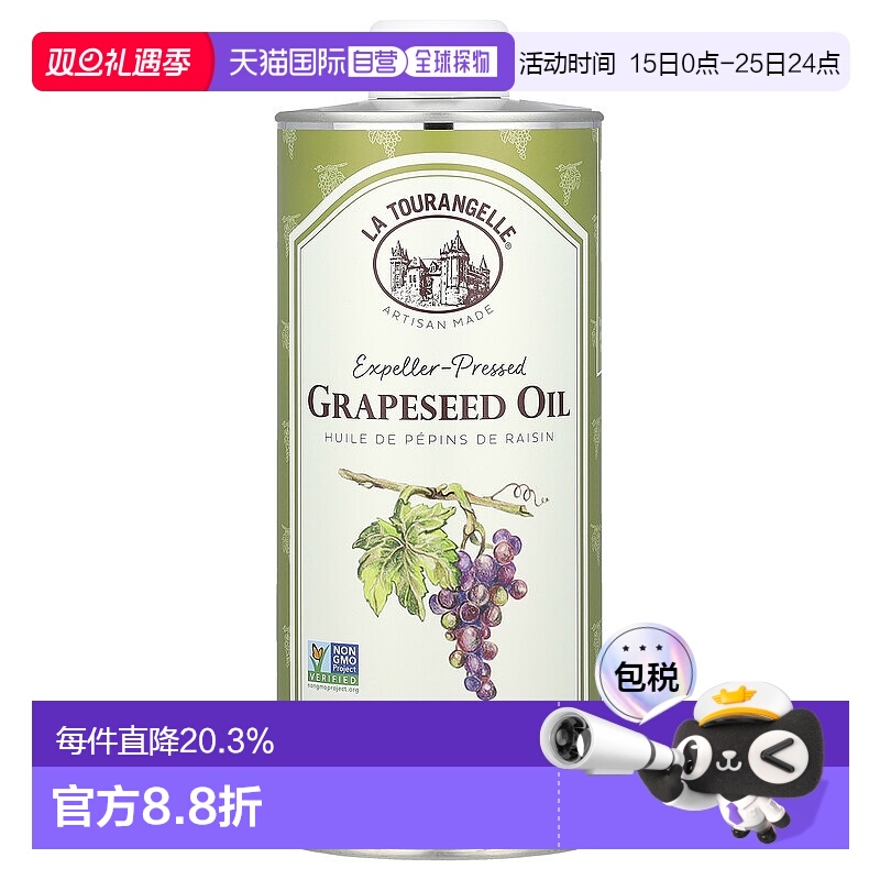 香港直发La Tourangelle拉杜蓝乔压榨葡萄籽油调味料750ml橄榄油