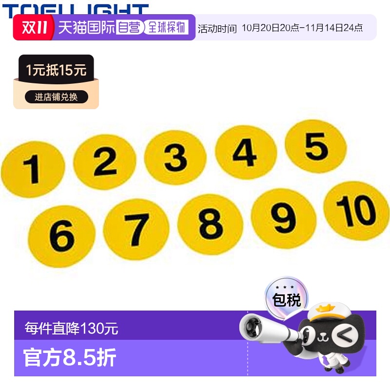 日本直邮TOEI LIGHT 标志牌 有源号码牌 赛道训练 休闲用品 器材