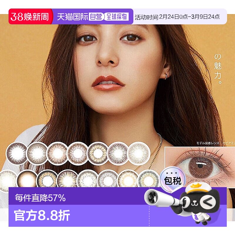 日本直邮EVERCOLOR EYEGENIC月抛美瞳彩色隐形眼镜清透自然1正品