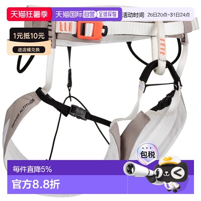 欧洲直邮MAMMUT Zephir Altitude 安全带 中性