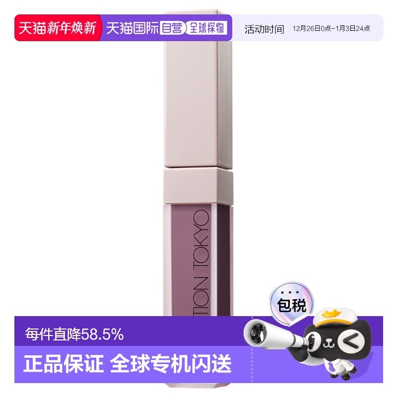 日潮跑腿ADDICTION炫瘾液体腮红修容提亮显气色雾面哑光6.5g正品