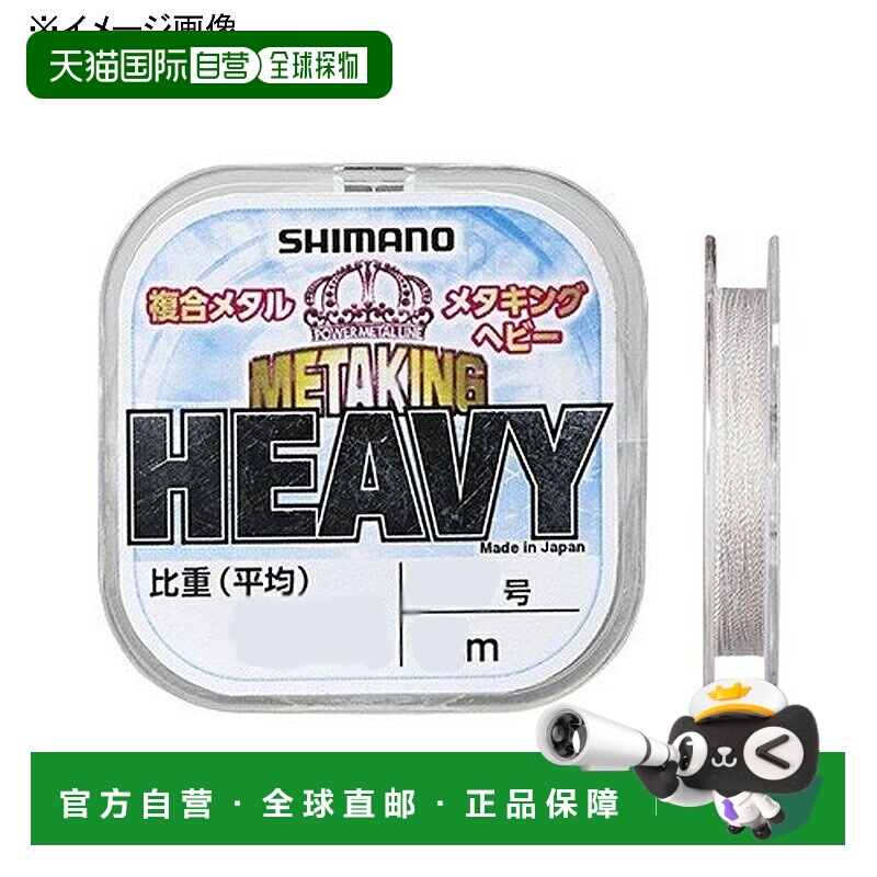 日本直邮Shimano LG-A22T Meta King Heavy 21米