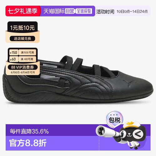 韩国直邮PUMA彪马Speedcat Ballet女款运动鞋低帮休闲鞋40614401