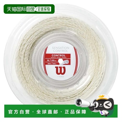 香港直邮威尔胜 Sensation Control 200米网球线轴 中性