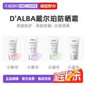 YOUNG专享 Alba戴尔珀防晒霜50ml 韩国直邮OLIVE 2正品 清爽面部