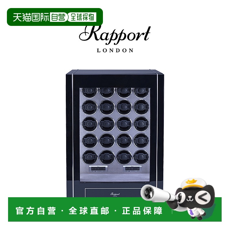 香港直邮Rapport英国摇表器Paramount专业黑色机械表转表柜20表位