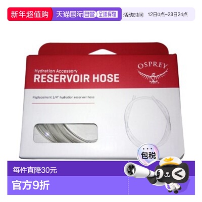 香港直邮OspreyHydraulics Reservoir Hose水袋专用长软管透明