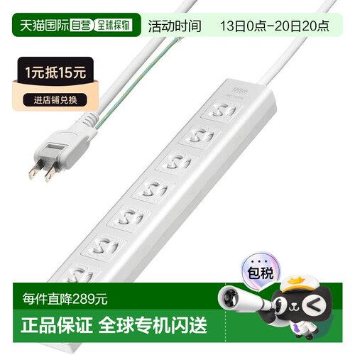 【日本直邮】Sanwa Supply 防拉出式水龙头 (3P 7 个插座 3m) TAP