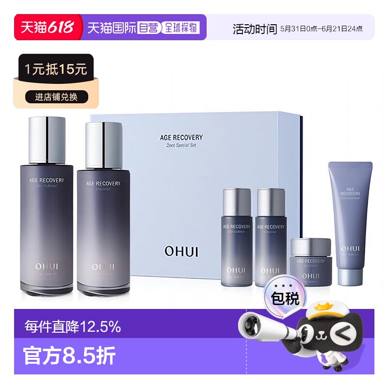 韩国直邮O HUI欧惠逆时空胶原蛋白6件套正品效期27.1