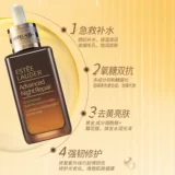 Estee Lauder Essence Repair Pattern 50/100 мл подлинный