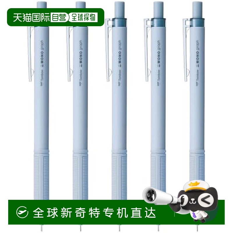 【日本直邮】Tombow Pencil 自动铅笔 MONO Graph Light 0.5mm 灰