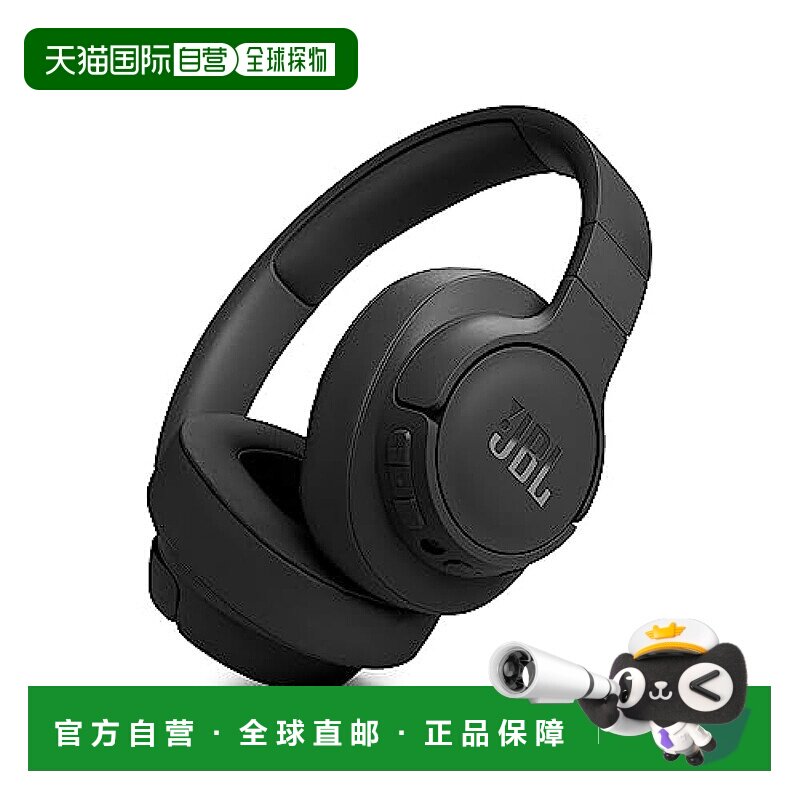 【日本直邮】JBL 无线降噪耳罩式耳机 TUNE 770NC 白色