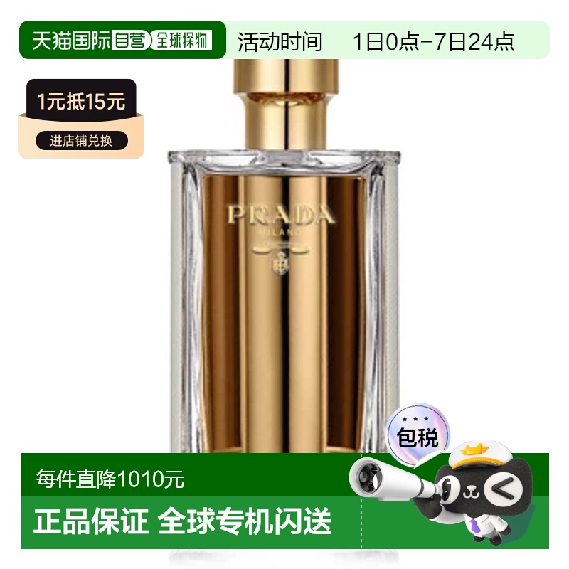 欧洲直邮PRADA普拉达晚香淑女100ML留香久白月光伪体香正品持久