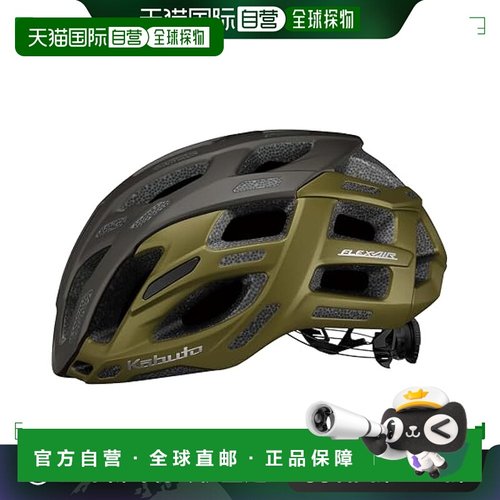 【日本直邮】Ogk FLEX-AIR自行车头盔哑光金色XS/S(头围:54-56cm)