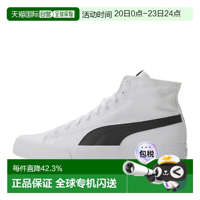 韩国直邮Puma/彪马Bari Mid男女高帮帆布鞋休闲黑白板鞋373891-01
