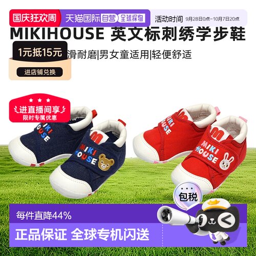 日本直邮MIKIHOUSE 越南制英文标刺绣学步鞋男女童11-9305-388