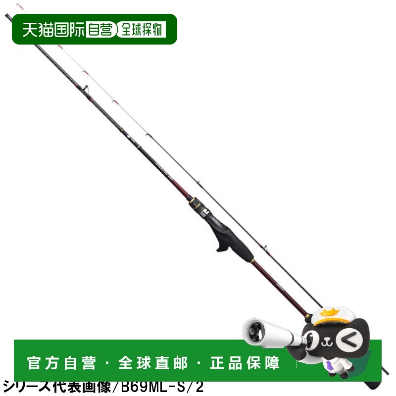 日本直邮Shimano Tyrabarod Engetsu Engetsu BB B69MH-S/2