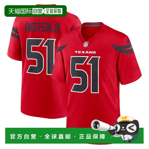 澳大利亚直邮Nike 休斯顿德州人队耐克备用比赛球衣 - 红色 - 威