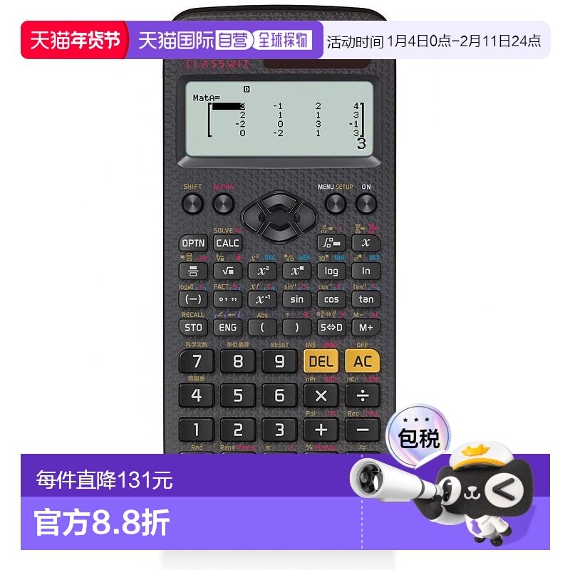 【日本直邮】卡西欧 函数计算器 高精度 日语显示 函数/机能600以,文具电教/文化用品/商务用品,计算器,淘宝优惠券,粉丝福利购,淘宝优惠卷