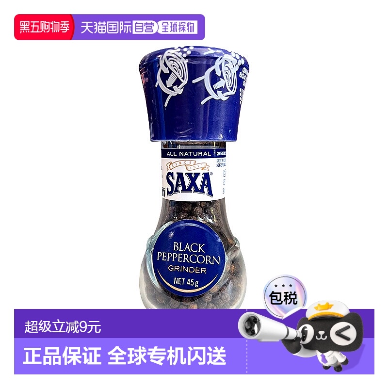 澳大利亚直邮SAXA黑胡椒颗粒烧烤牛排西餐披萨调味料带研磨器45g