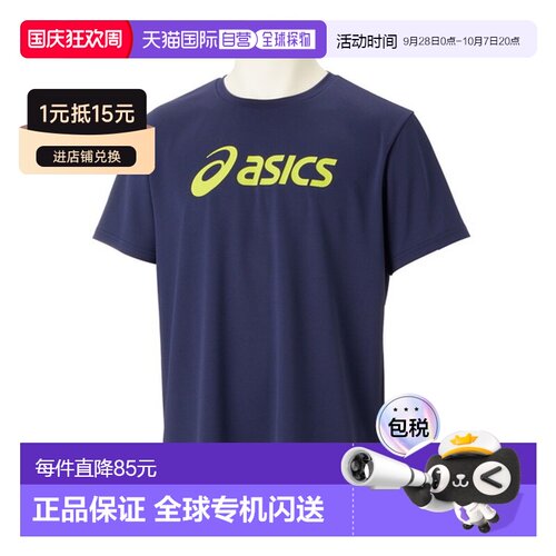 日本直邮ASICS Dry 徽标短袖衬衫训练 T 恤男式 2031E020-400