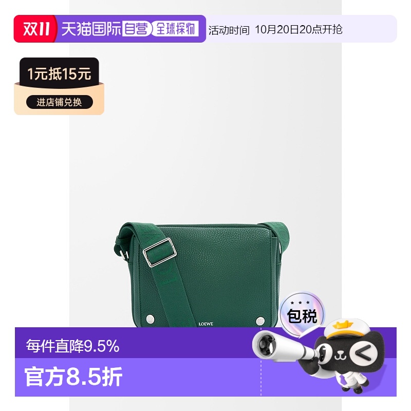 1h可退 欧洲直邮loewe 男士 单肩包罗意威