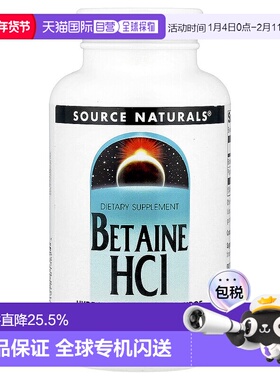 香港直发source Naturals盐酸甜菜碱膳食补充剂180片
