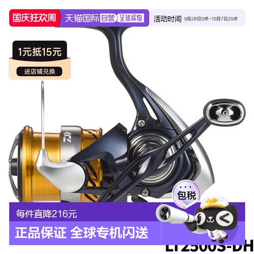日本直邮DAIWA达亿瓦纺车轮渔线轮REVROS LT2500S-DH 24年款新款