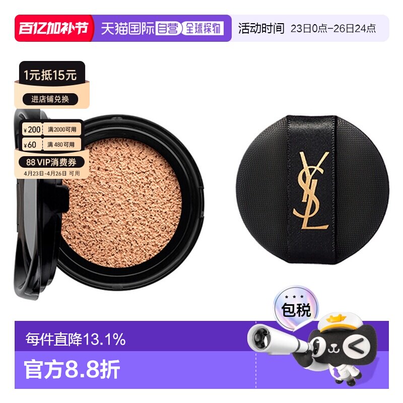 香港直邮YSL新版皮革气垫替换装#B10新旧版不混用正品