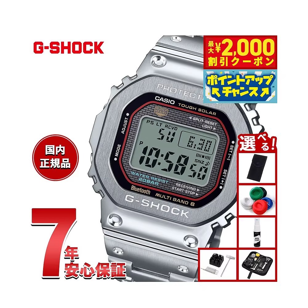 日本直邮CASIO卡西欧 坚固太阳能电波手表男士 GMW-B5000D-1CJF