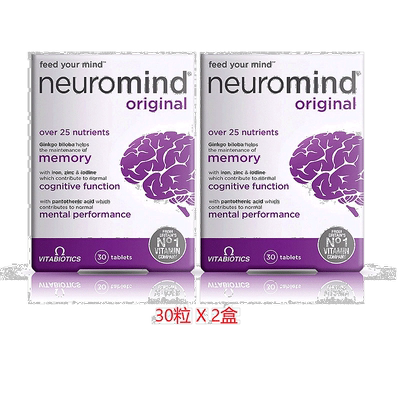 欧洲直邮Vitabiotics薇塔贝尔记忆片银杏补脑提高考研记忆力改善
