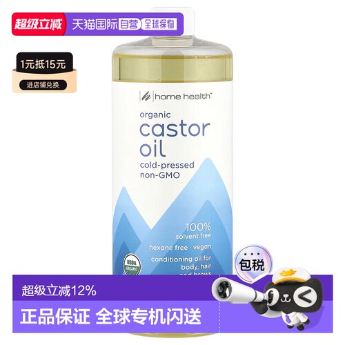 香港直邮Home Health蓖麻油冷榨技术润肤滋养柔软946ml护肤正品