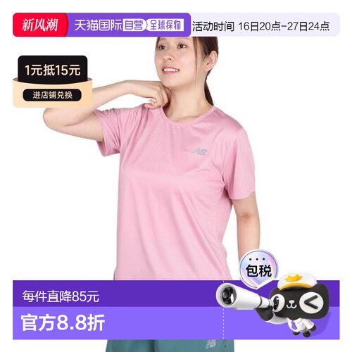 日本直邮New Balance Essentials 跑步T恤 WT41222PTF 女士款 跑T