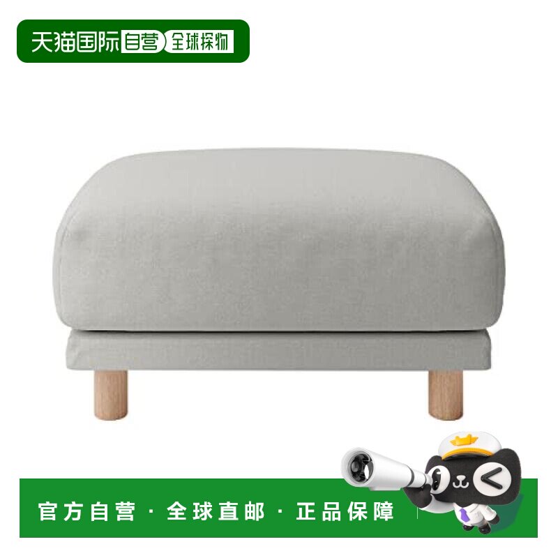 日本直邮Muji无印良品 棉帆布沙发脚凳聚氨弹簧用套 淡灰4461