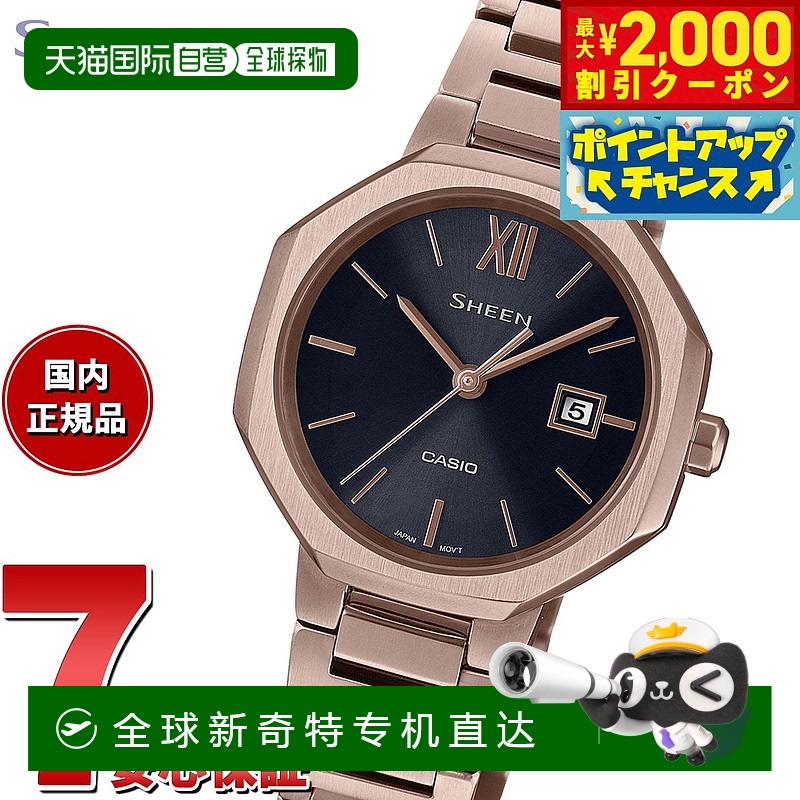 日本直邮卡西欧 SHEEN 太阳能女士手表 太阳能蓝宝石 SHS-4529CG-