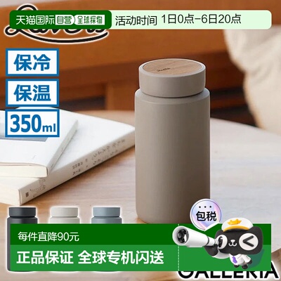 日本直邮Rivers 350ml 水瓶时尚直饮保温冷/热不锈钢便携防溢可爱