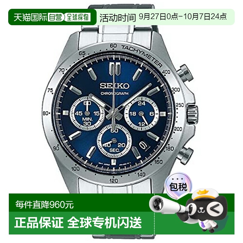 日本直邮SEIKO 手表 圆形计时码表 不锈钢皮带 M 表 SBTR011新款