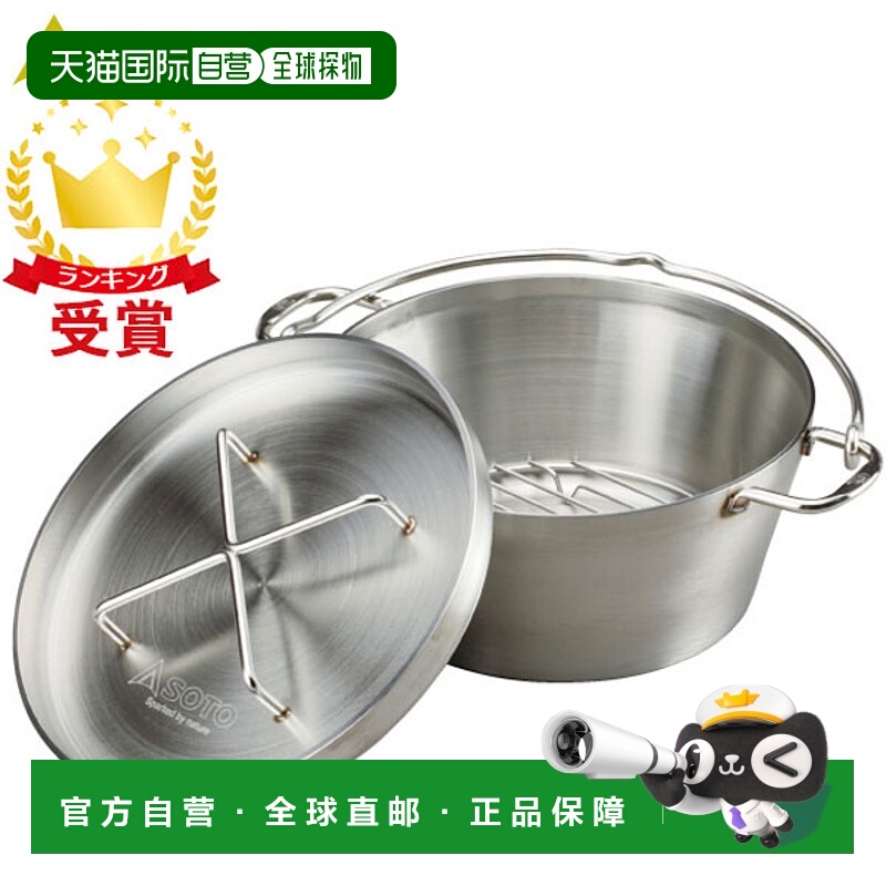 日本直邮SOTO ST910 不锈钢荷兰烤箱 10 英寸 ST-910 烧烤户外露