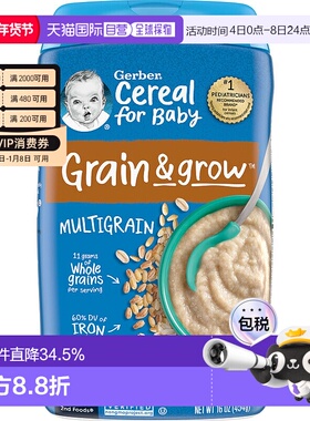 香港直发Gerber嘉宝多粒谷物婴幼儿2阶段辅食营养补充454g米粉