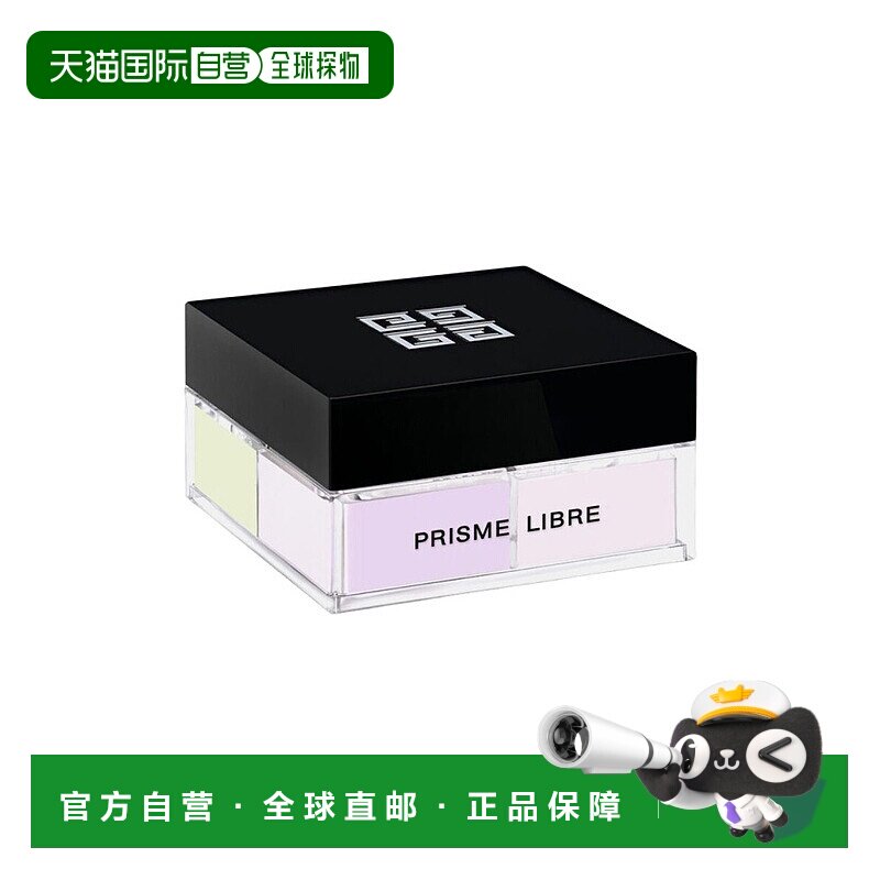 香港直邮Givenchy纪梵希明星四宫格柔雾散粉 4x0.75g #01正品持久图片